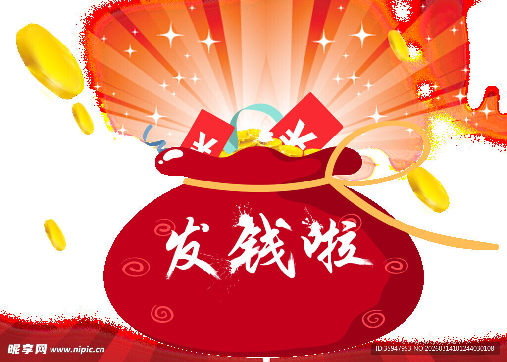 发财啦喜庆红包场景图