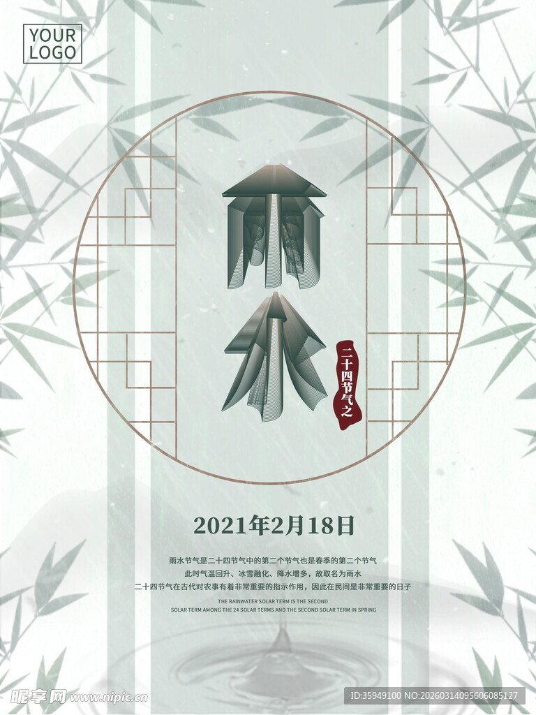 中式古风茶饮包装设计