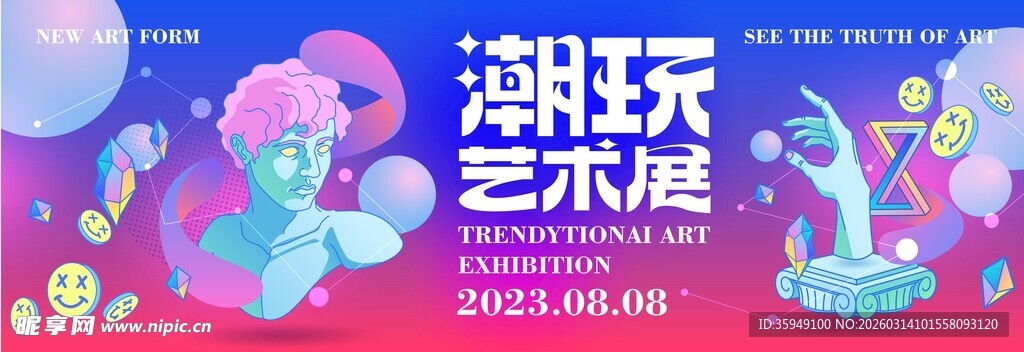 潮玩艺术展现场氛围图