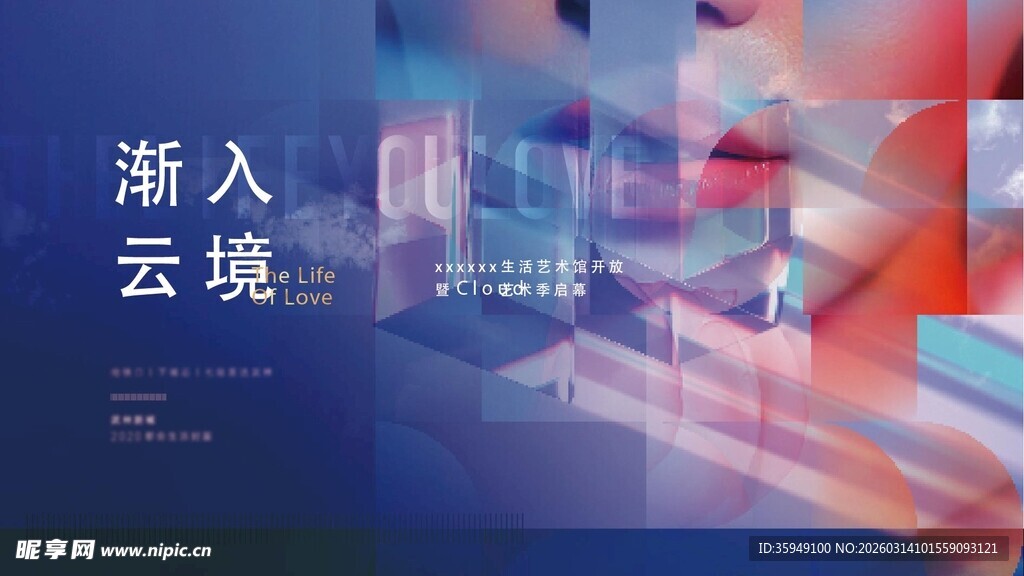 渐入云境科技感背景图