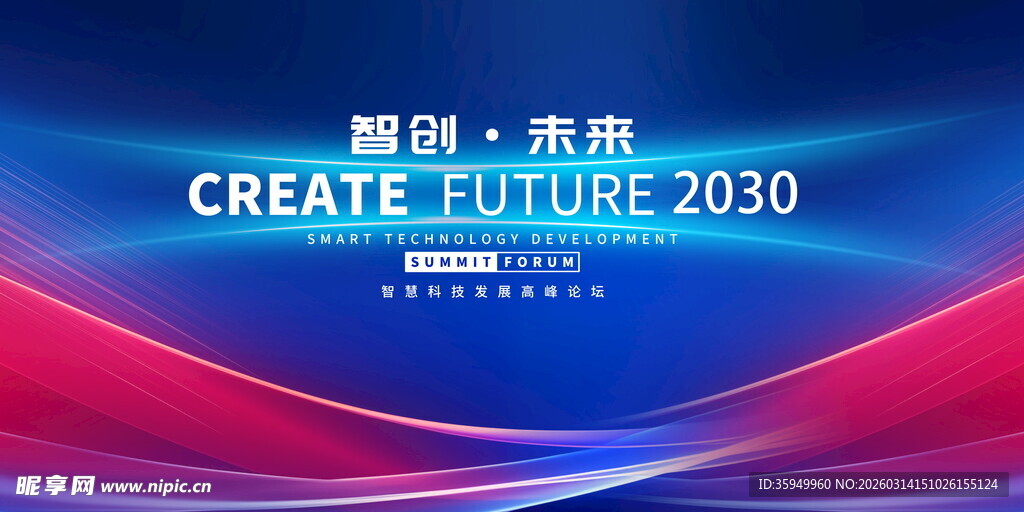 2026未来创想科技背景图