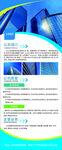 科技风宣传页设计展示