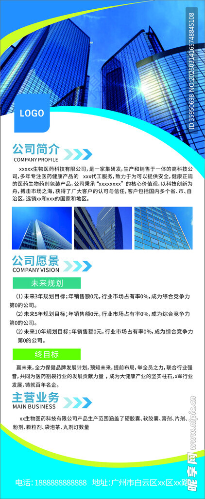 科技风宣传页设计展示