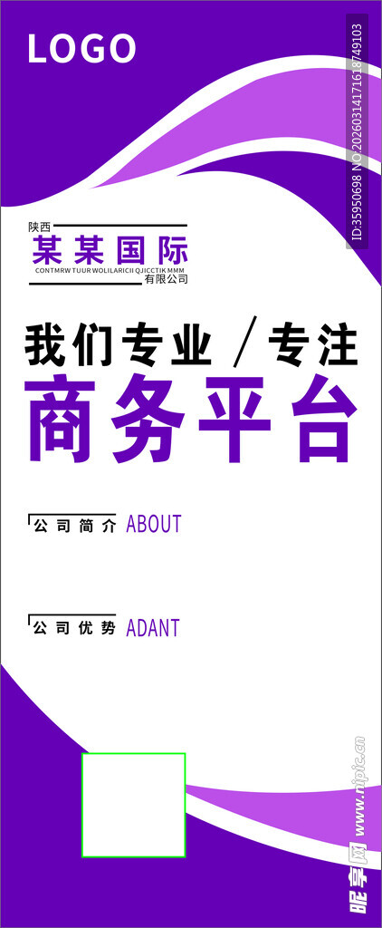 专业商务平台宣传页展示