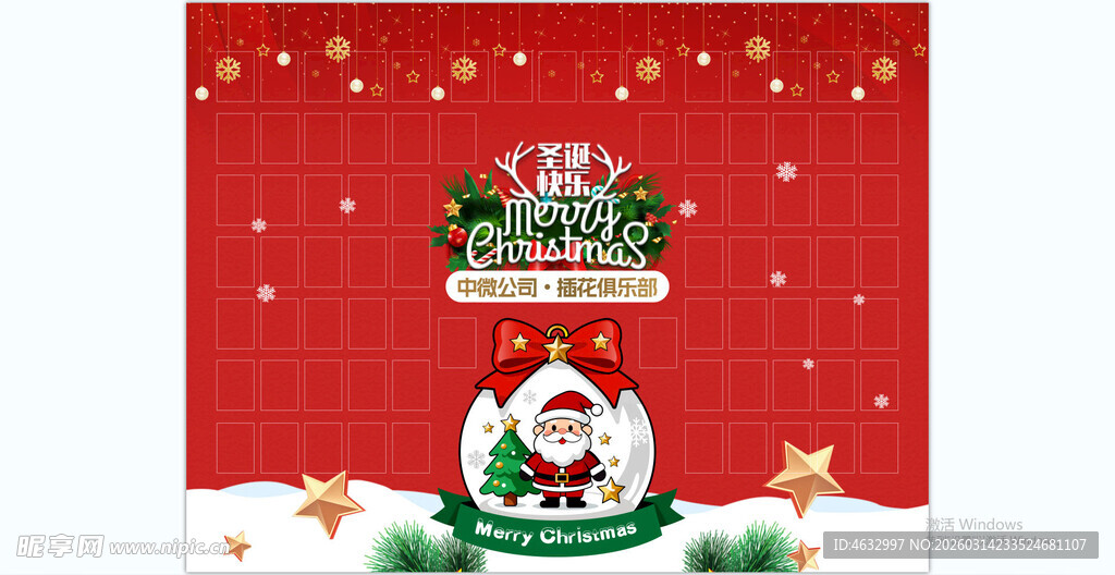圣诞背景