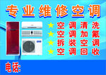 专业空调维修服务信息