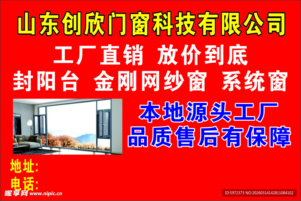 断桥铝门窗系统窗