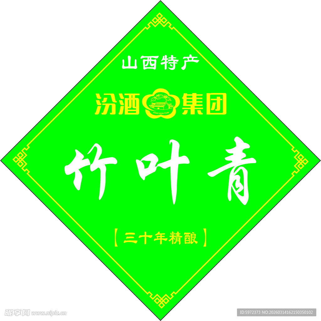 山西特产竹叶青酒汾酒集团