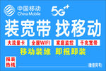 移动5G宽带 即报即装