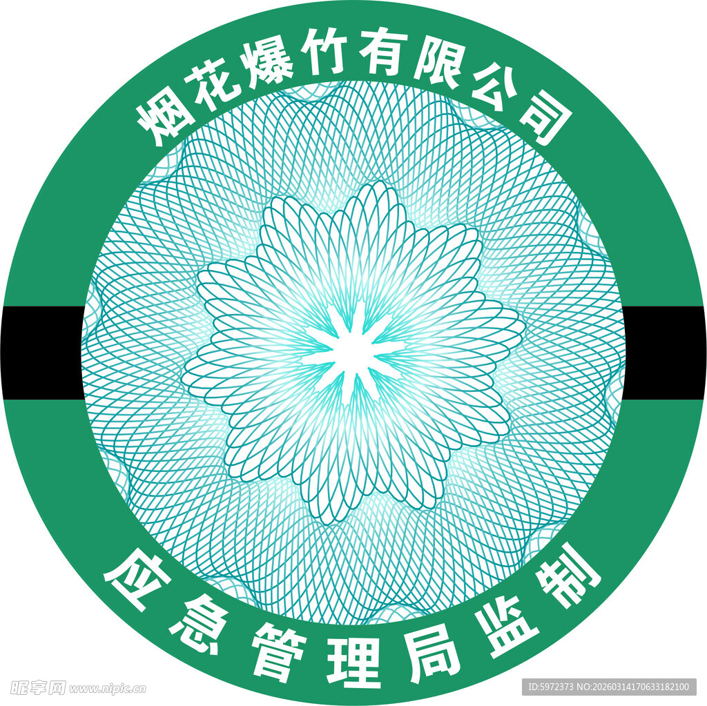 烟花爆竹防伪标志