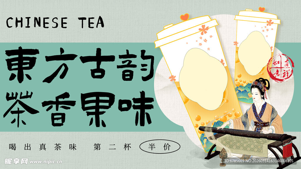 东方古韵茶香展示