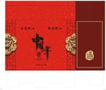 中国年职工福利礼盒