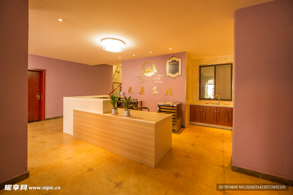 温馨前台接待区室内场景