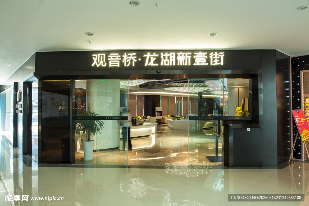 龙涎海鲜酒店入口景观