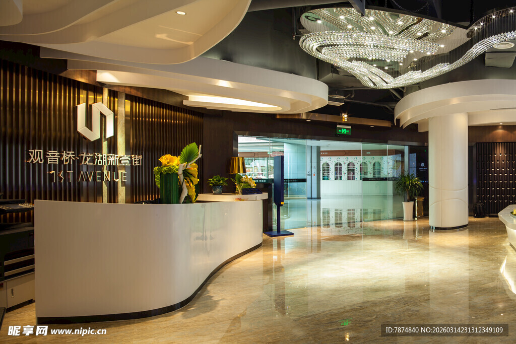 现代风格酒店大堂接待区