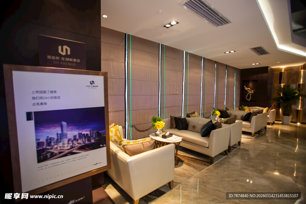 现代风格舒适休息区