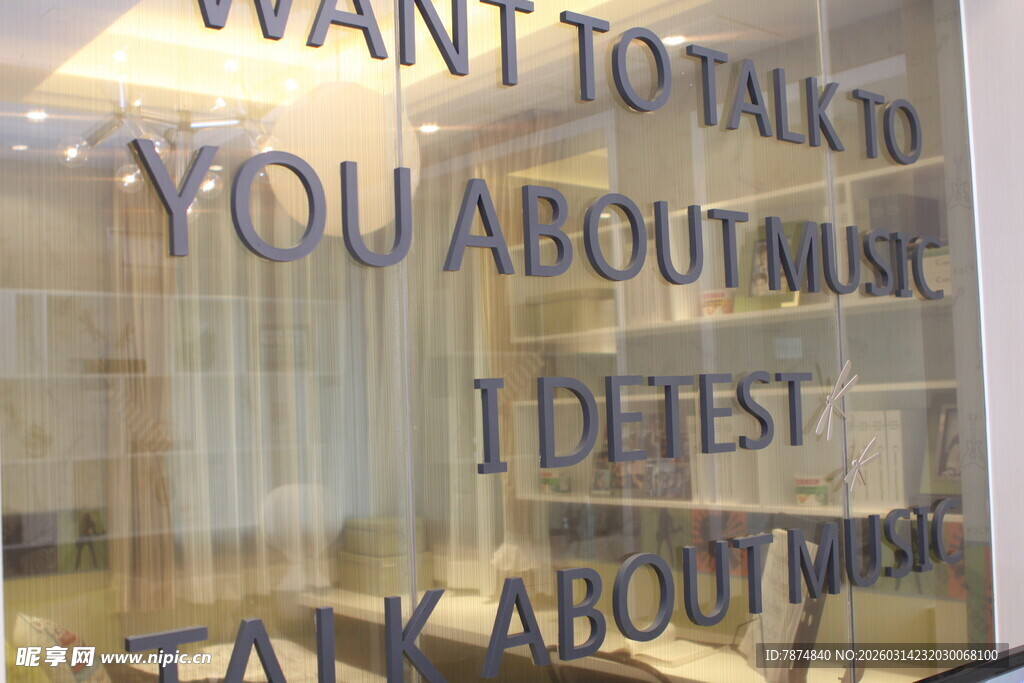 玻璃上的音乐相关话语