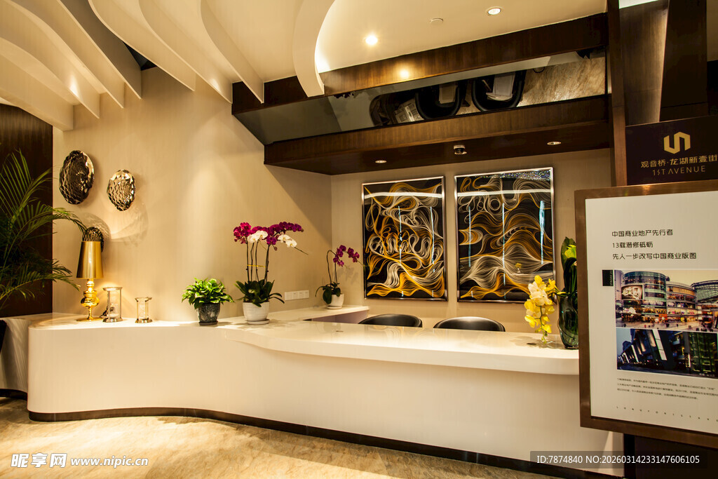现代风格酒店大堂接待处