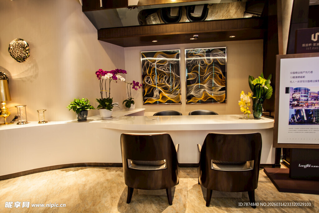 现代风格前台接待区场景