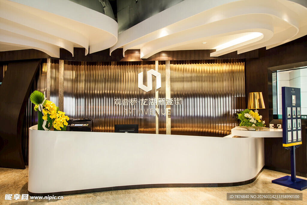 现代风格酒店大堂接待台