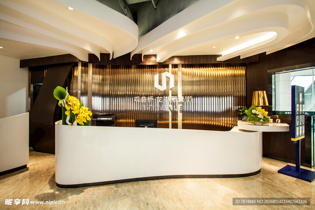 现代风格酒店大堂接待处