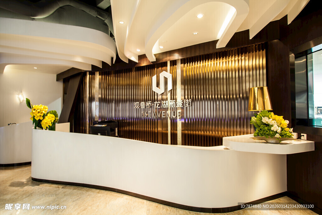 现代时尚酒店大堂接待台