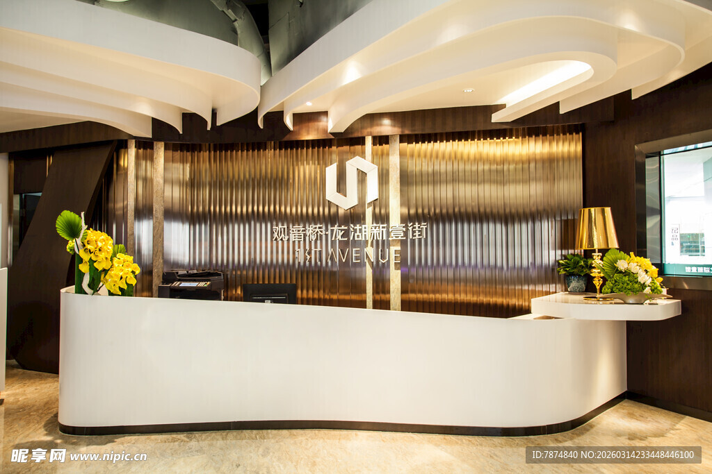 现代风格接待前台设计