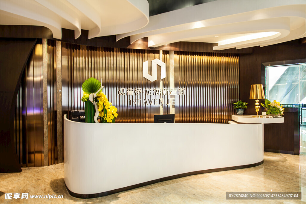 现代风格酒店大堂接待台