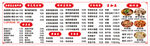 快餐价目表
