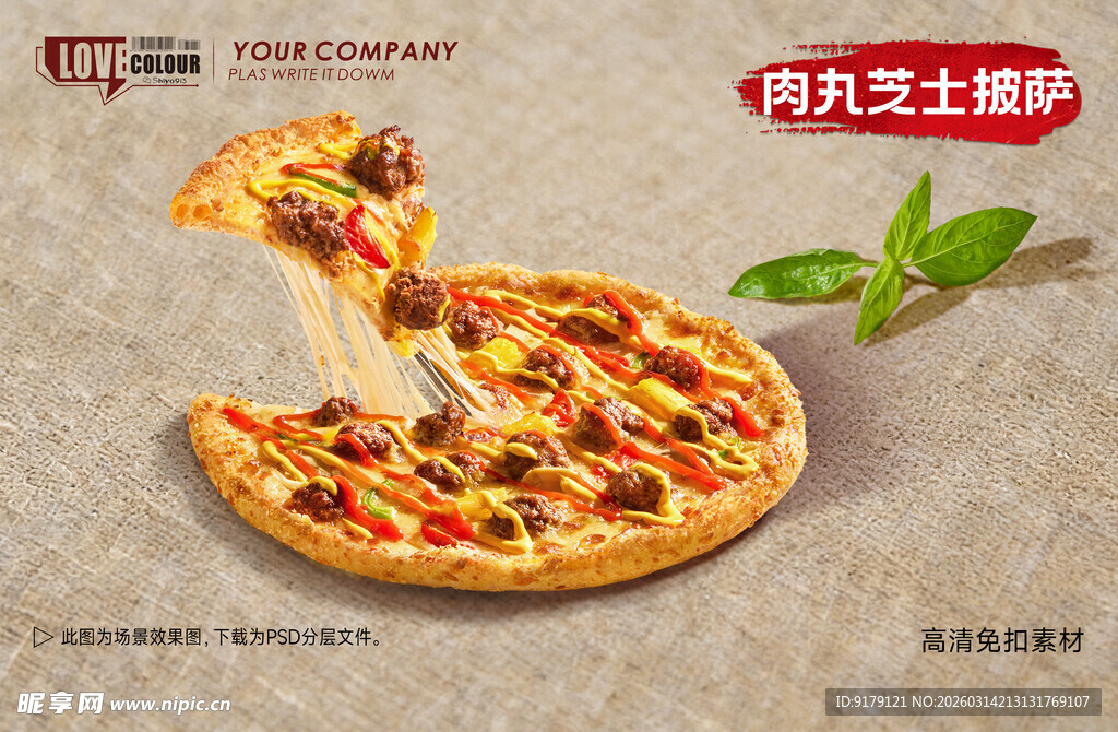 美式肉丸芝士披萨