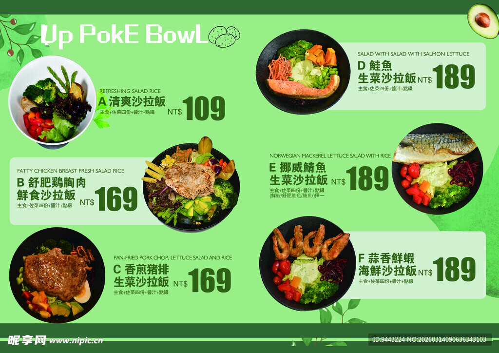 餐厅菜品特惠价格展示