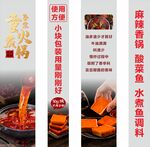 超市火锅包柱广告画面