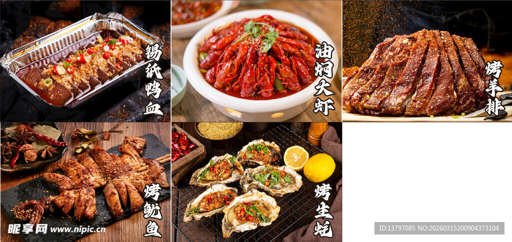 烧烤图片