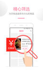 手机精选商品优惠查看界面设计