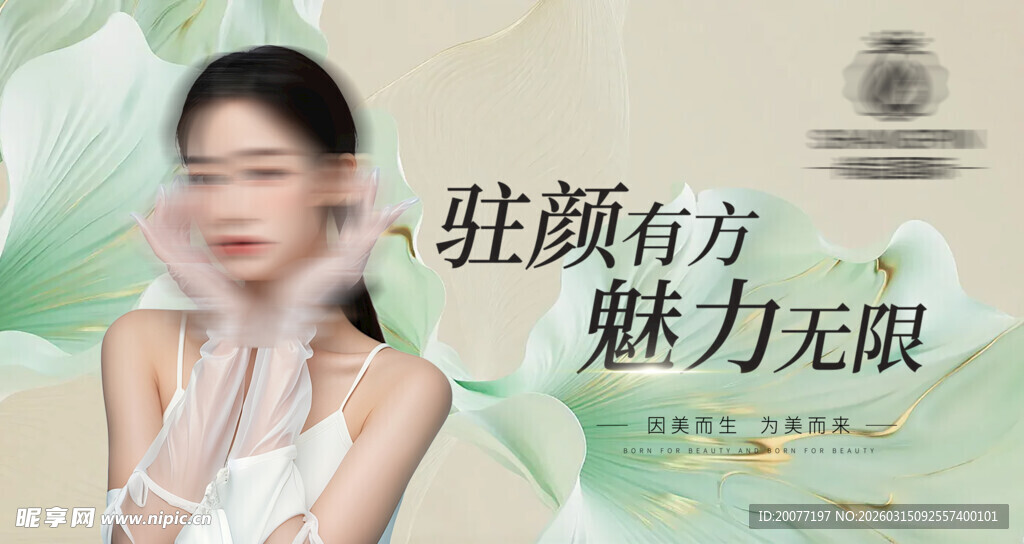 魅力女性展现驻颜风采