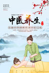 中国风中医健康养生艾灸宣传海报