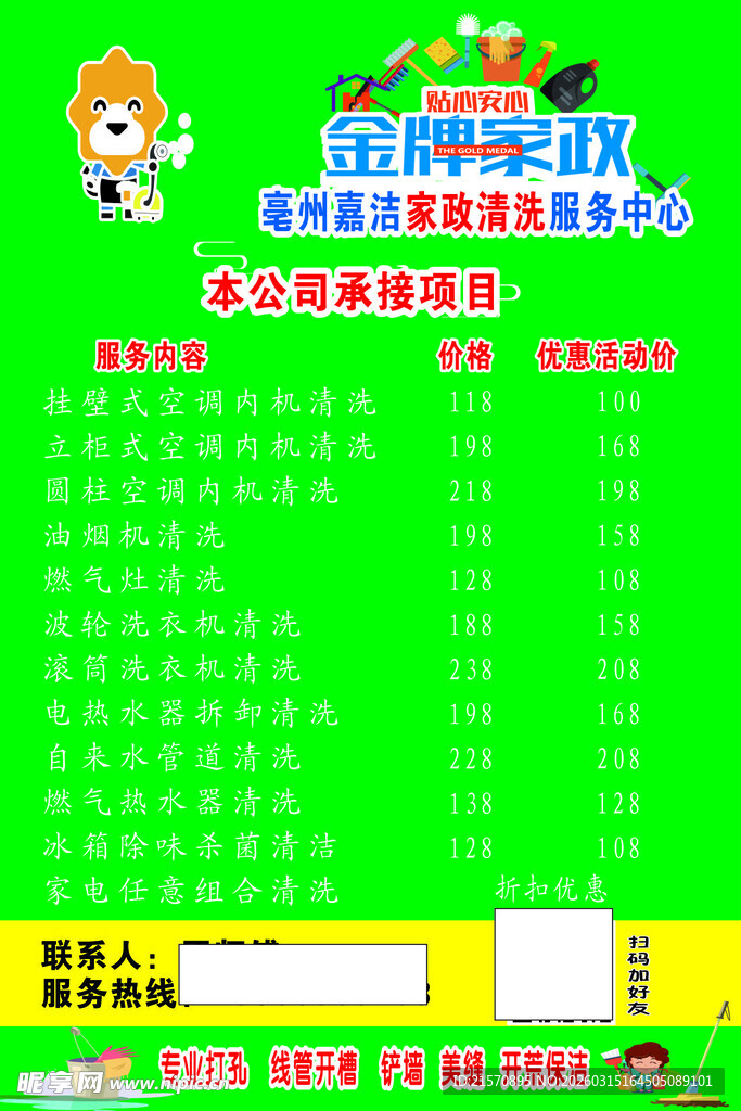 宝宝爬行比赛报名通知