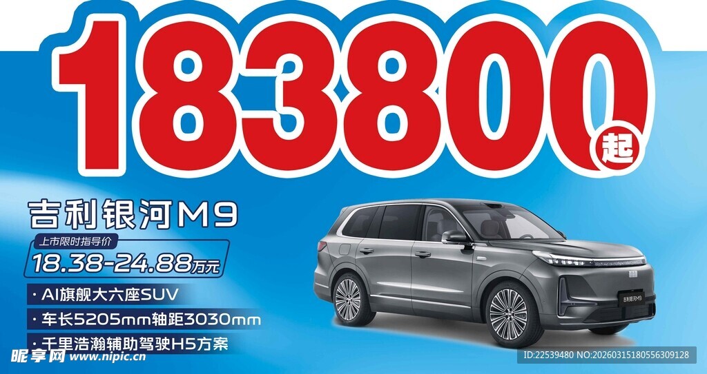 汽车售价车顶牌