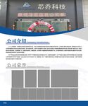 科技公司企业宣传页