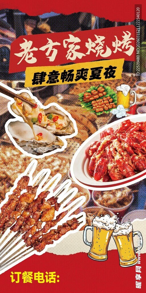 东北烧烤摊美味盛宴