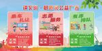 讲文明 树新风公益广告