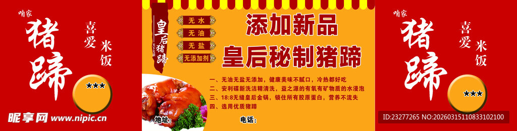 喜庆春节装饰用品展示