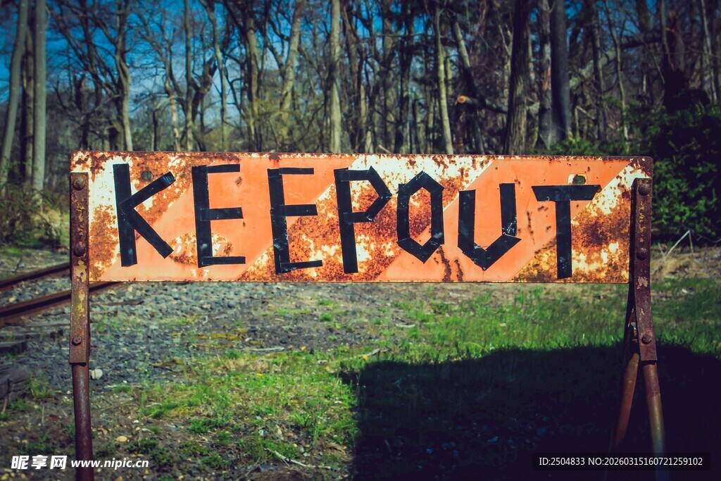 禁止进入警示牌