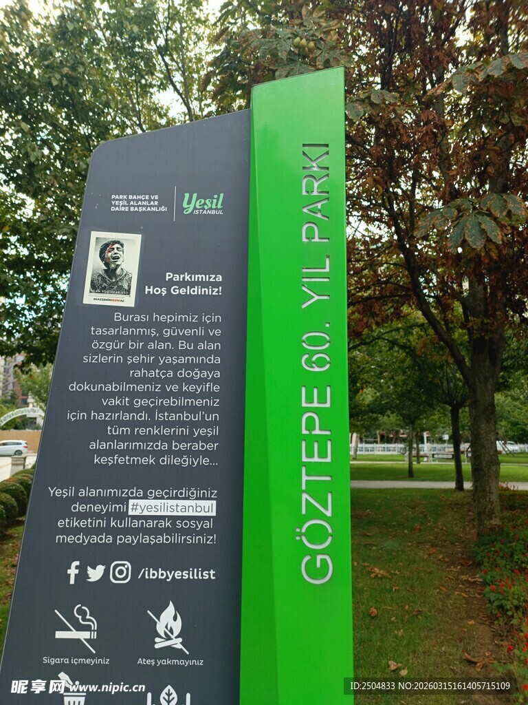 户外绿色信息展示牌