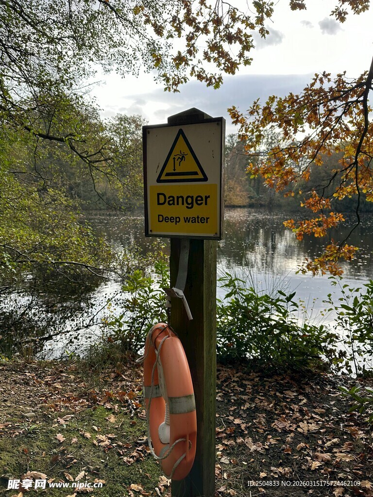 河边警示标志与救生圈