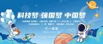 科技强国梦之航天图景