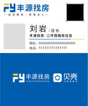 房产中介名片