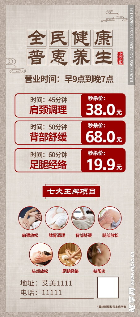 全民美食优惠活动海报