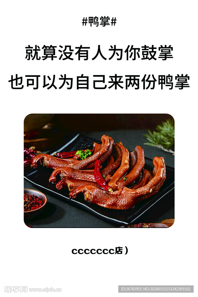 美味烤肠 为自己的生活鼓掌