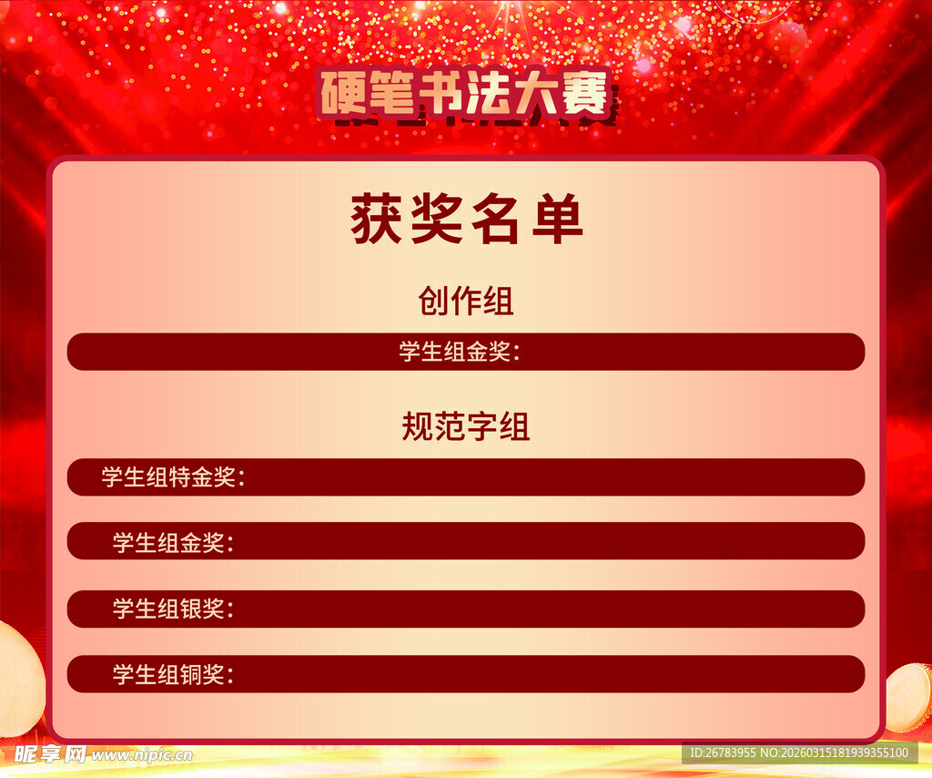 抽奖活动获奖名单公布